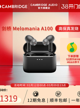 CambridgeAudio英国剑桥 Melomania A100 主动降噪真无线蓝牙耳机
