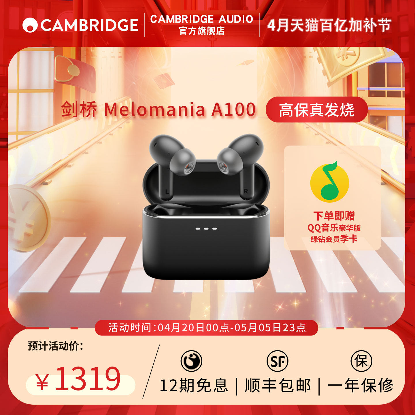 CambridgeAudio英国剑桥 Melomania A100 主动降噪真无线蓝牙耳机