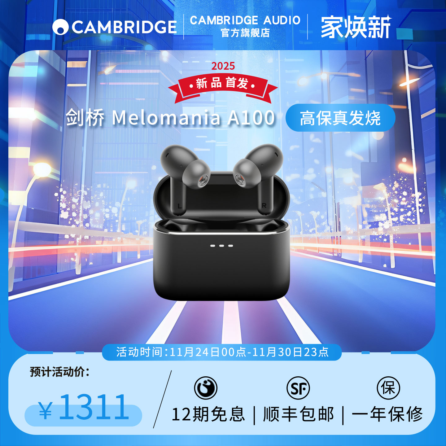 剑桥A100主动降噪真无线耳机