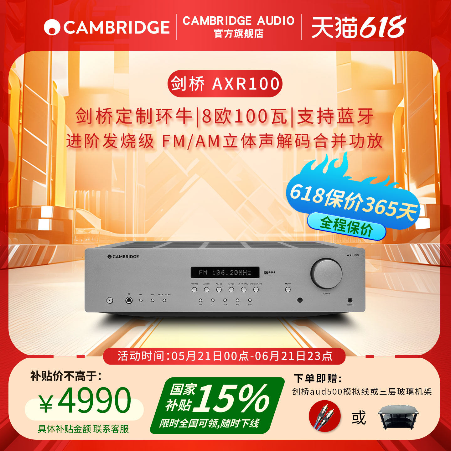 Cambridge audio英国剑桥AXR 100 DAC解码HiFi大功率合并功放唱放