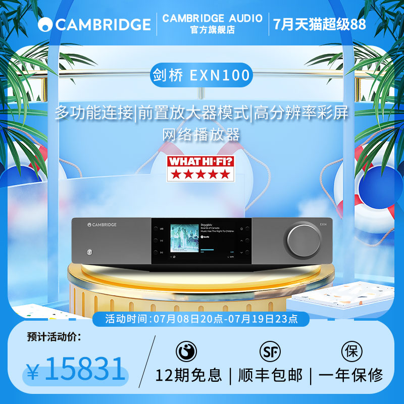 英国剑桥EXN100网络数播解码器