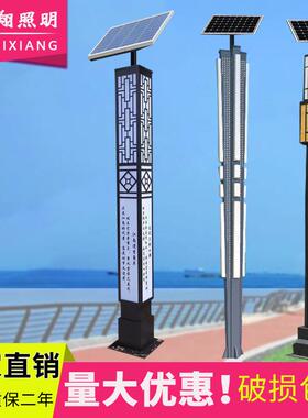led太阳能景观灯方灯3米3.5米4米太阳能庭院灯方形户外广场防水