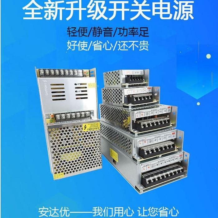 led电源变压器专用镇流器灯带低压12v24v36v400w120w防水电源