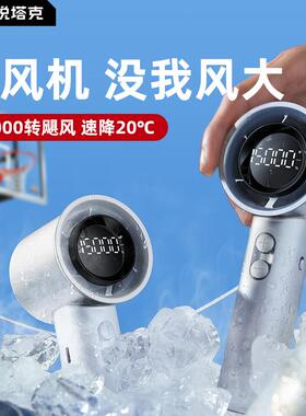 Rtako新款手持高速风扇usb充电户外涡轮便携风扇调速万转小电风扇