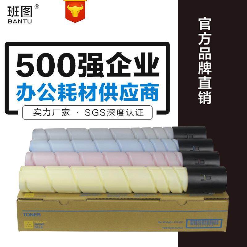 班图适用美能达TN223粉盒bizhubc226c266225复印机墨盒tn224