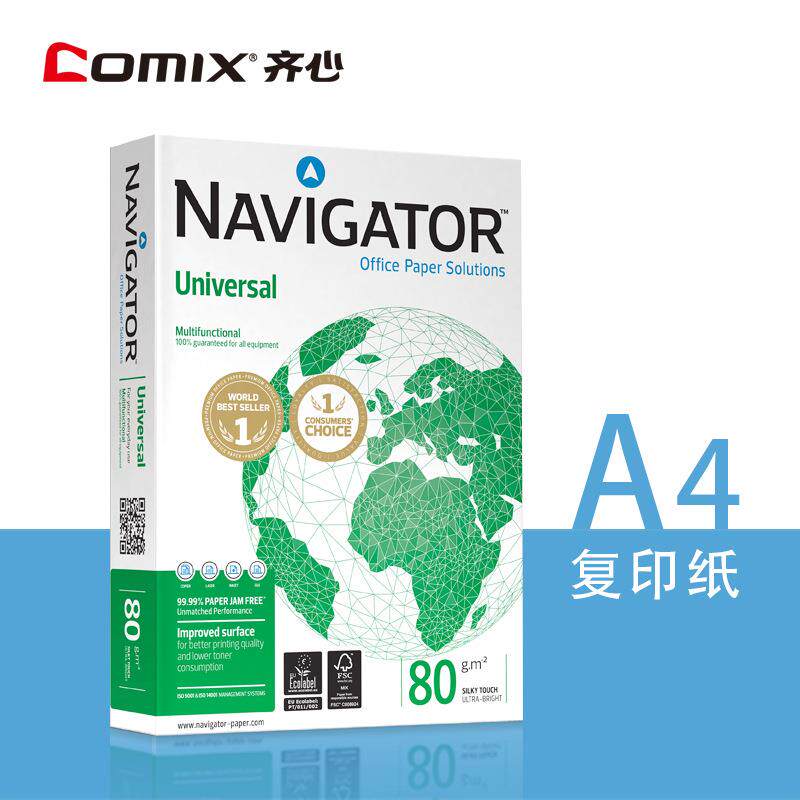 Navigator5105804葡萄牙进口复印纸A480克5包