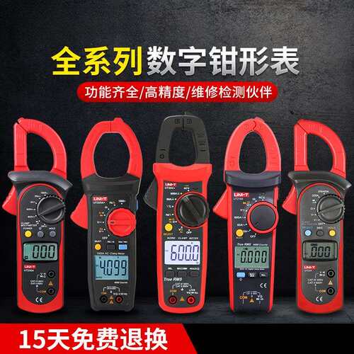 钳形表万用表数字防烧表电工钳型电流表UT200A+UT200B+
