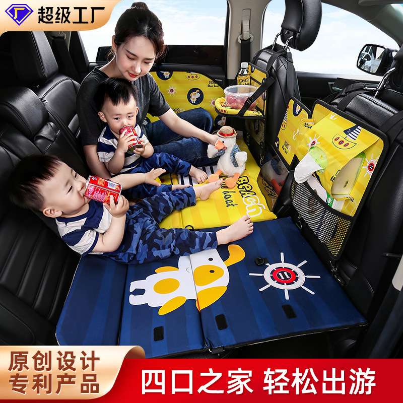 汽车后排旅行床卡通冰丝折叠睡垫夏季儿童旅游睡觉神器车载床垫子