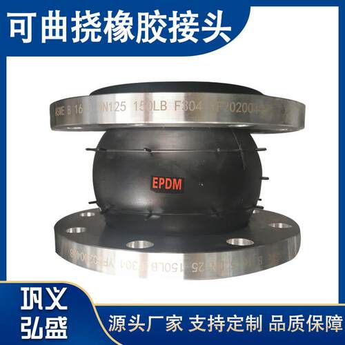 供应KXT型橡胶接头304不锈钢法兰橡胶软连接减震降噪避震喉