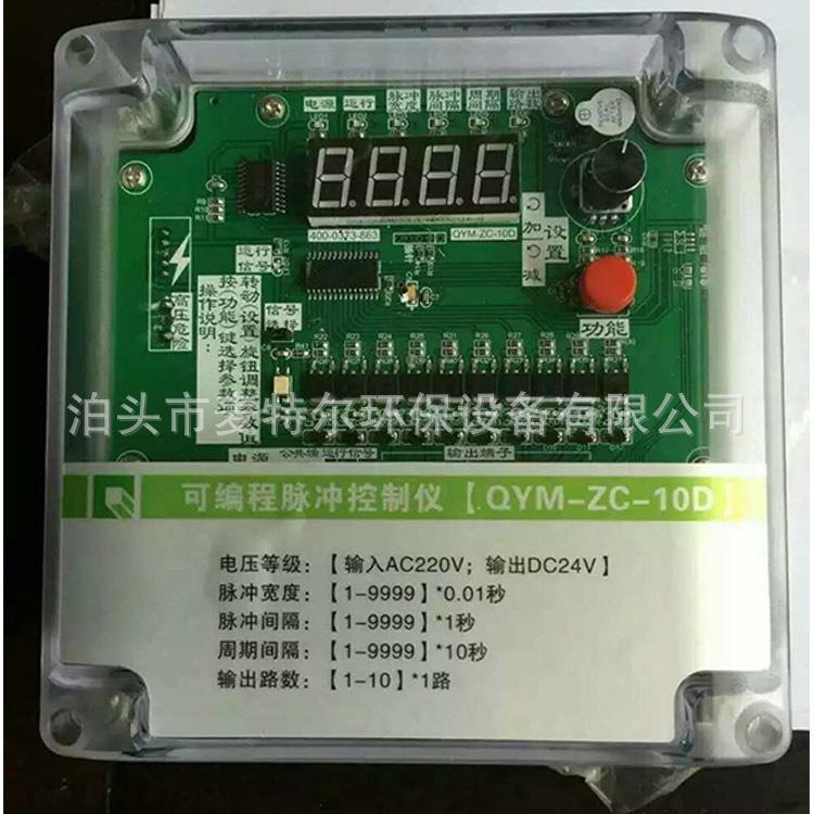 供应脉冲控制仪数字显示器脉冲控制仪可编程控制仪