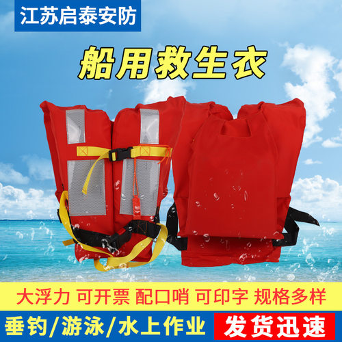 船检标准型认证大人海事工作内河工作衣 CCS靠枕款船用救生衣