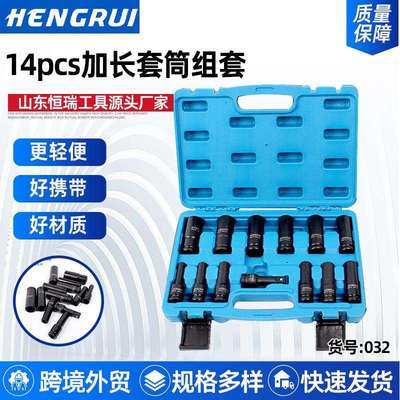 供应14件套汽保工具气动套筒组套14pcs风炮套筒组套五金工具