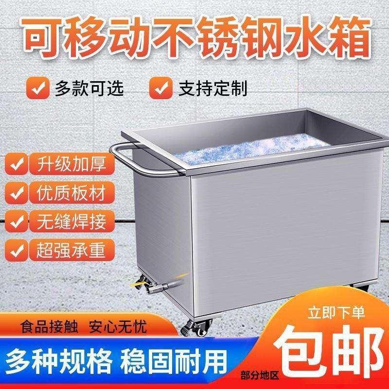 不锈钢水箱方形储水箱储物箱工业储水桶移动式手推车浸泡池卤煮桶