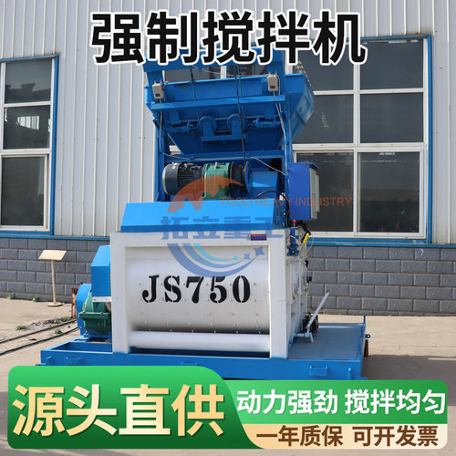 强制式搅拌机JS500-3000建筑工程商砼双卧轴混凝土水泥砂浆拌合机