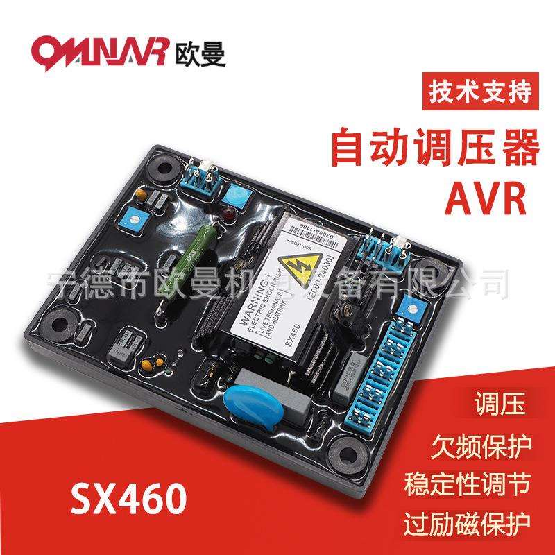 优质SX460柴油机配件自动电压调节器配件调节器调压板AVR