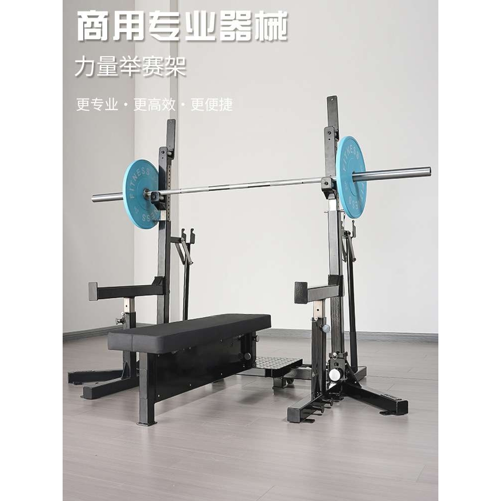 力量举赛架商用深蹲架赛推架卧推架一体多功能健身器械健身房专用