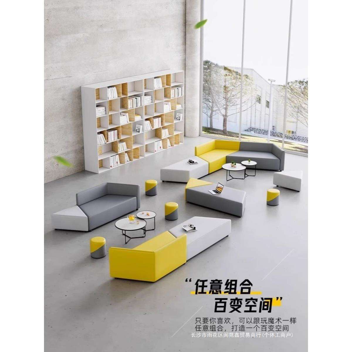 创意办公室会客沙发简约现代休闲休息区前台接待沙发异形茶几组合