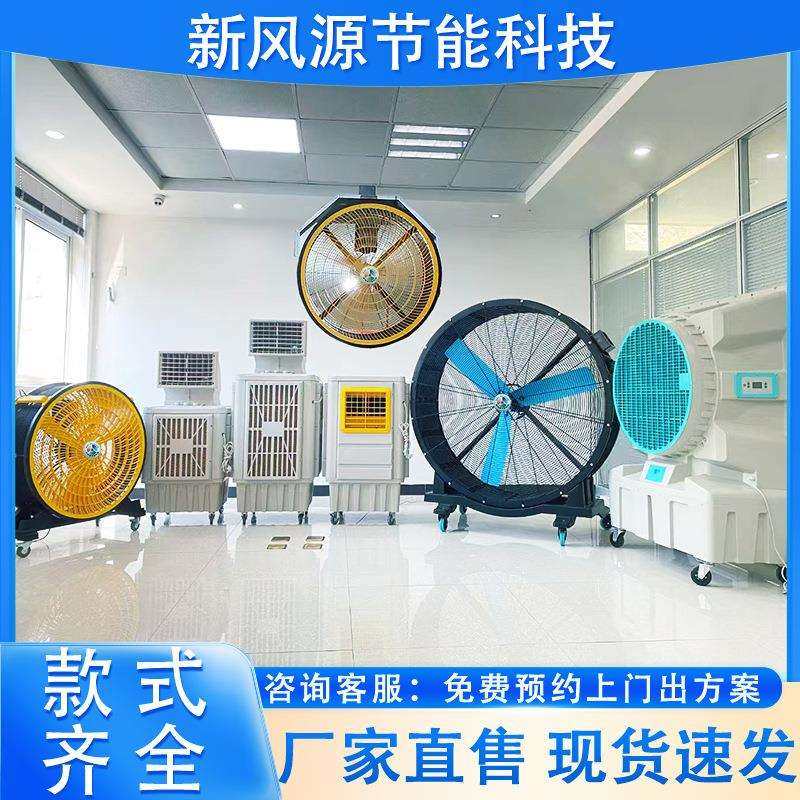 超大风工业落地扇可移动大风扇水冷风扇厂房车间仓库快速降温,畜牧/养殖物资,畜牧/养殖器械,淘宝优惠券,粉丝福利购,淘宝优惠卷