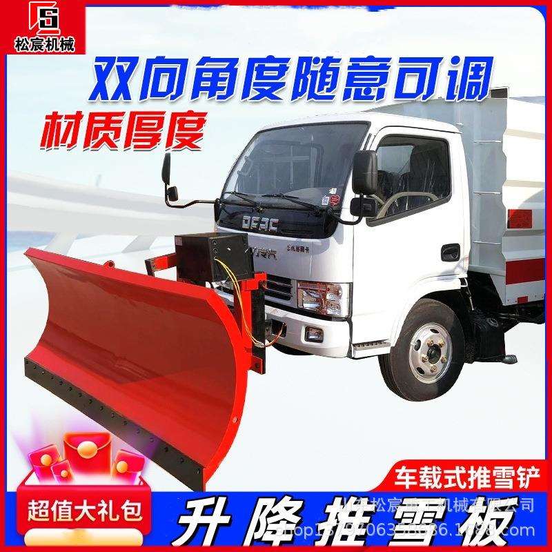 除雪铲洒水车改装雪犁市政道路破冰铲雪机路面可拆卸推雪铲