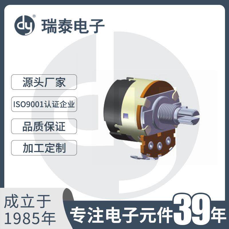 旋转电位器碳膜电位器R2402S1电位器开关单联电位器陶瓷电位器