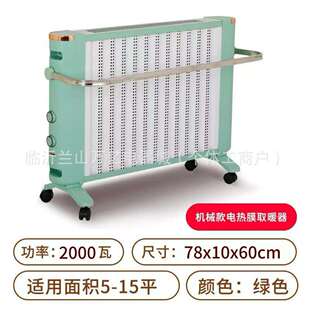 新款石墨烯取暖器暖气片智能语音家用大面积电暖器暖气片电暖气