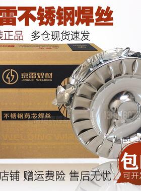 京雷GFS-308L不锈钢E308LT1-1芯焊丝ER308不锈钢焊丝SUS304L304
