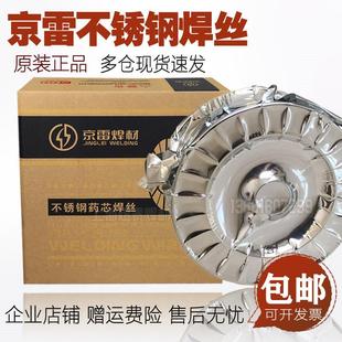 京雷GFS-308L不锈钢E308LT1-1芯焊丝ER308不锈钢焊丝SUS304L304