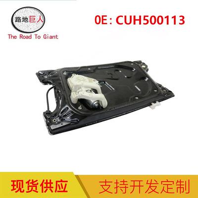 汽车配件适用于路虎车窗调节器左CUH500113CUH500111CUH500250
