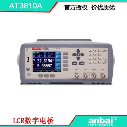 安柏AT3810ALCR数字电桥频率20KHz精度0.05%方便快捷好用不贵