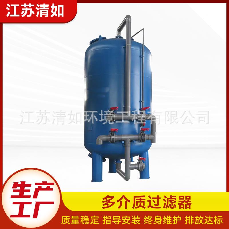 石英砂过滤器多介质砂石活性炭无烟煤全自动过滤罐污水砂石过滤罐