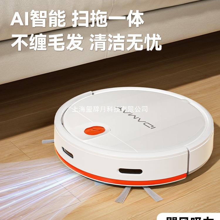 扫地机器人智能全自动清洗家用扫拖吸一体机真空吸口清扫三合一机