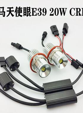工厂直销适用宝马天使眼E3920WLED汽车灯改装灯CREE