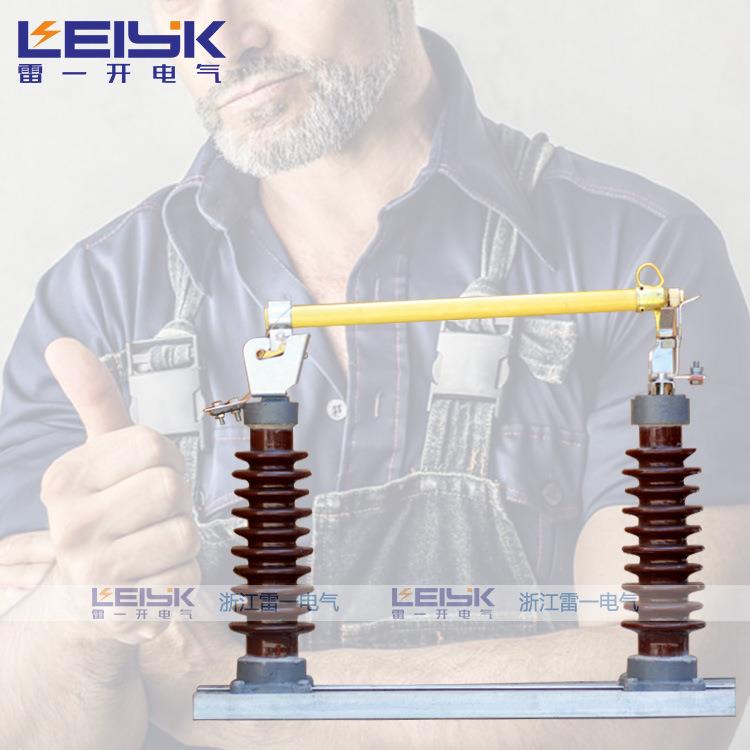 直销RW5-3540.5KV/100-200a跌落式熔断器高压户外柱上陶瓷
