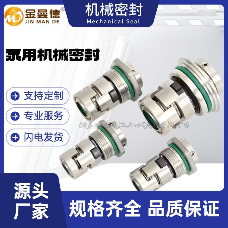 机械密封CR/CRN/CRI1/3/5/10/15/20/32/45/64/90双焊接