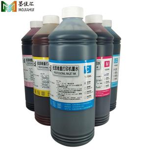 兼容爱普EPL1300L351L565L1455打印机墨水1升装 填充墨水DYE