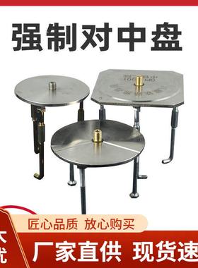 不锈钢强制对中盘归心底盘基准点基坑监测全站仪水准仪对中基座
