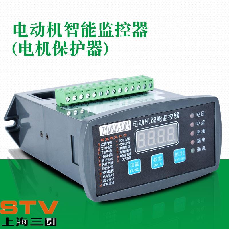 新品智能电动机保护器ZYM800-200A微机监控智能数显综合电机保护