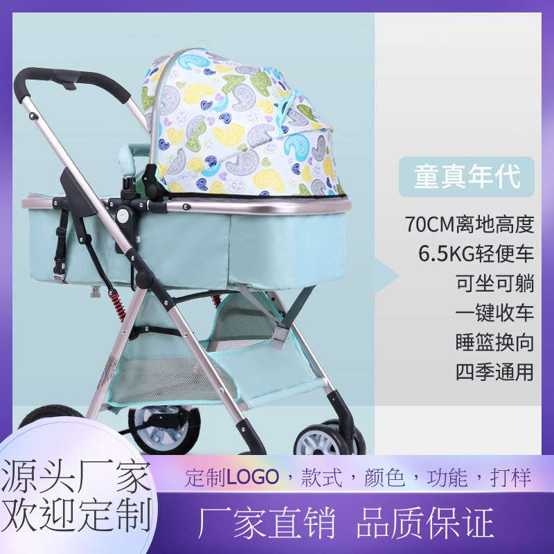 高景观婴儿推车可坐可躺轻便折叠双向减震新生儿童宝宝推车混