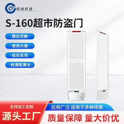 ESA声磁防盗门超市商场电子报警感应安检门禁AM超宽检测安全门