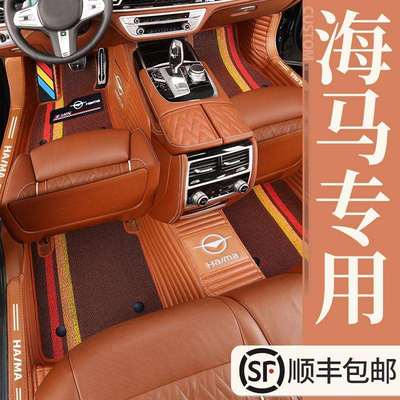海马S5M38S福美来S7骑士2丘比特M6海福星F5M8全包围汽车脚垫
