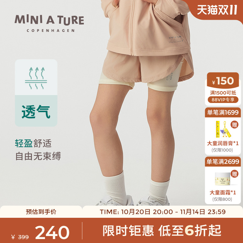 MINIATURE弹力透气假两件短裤