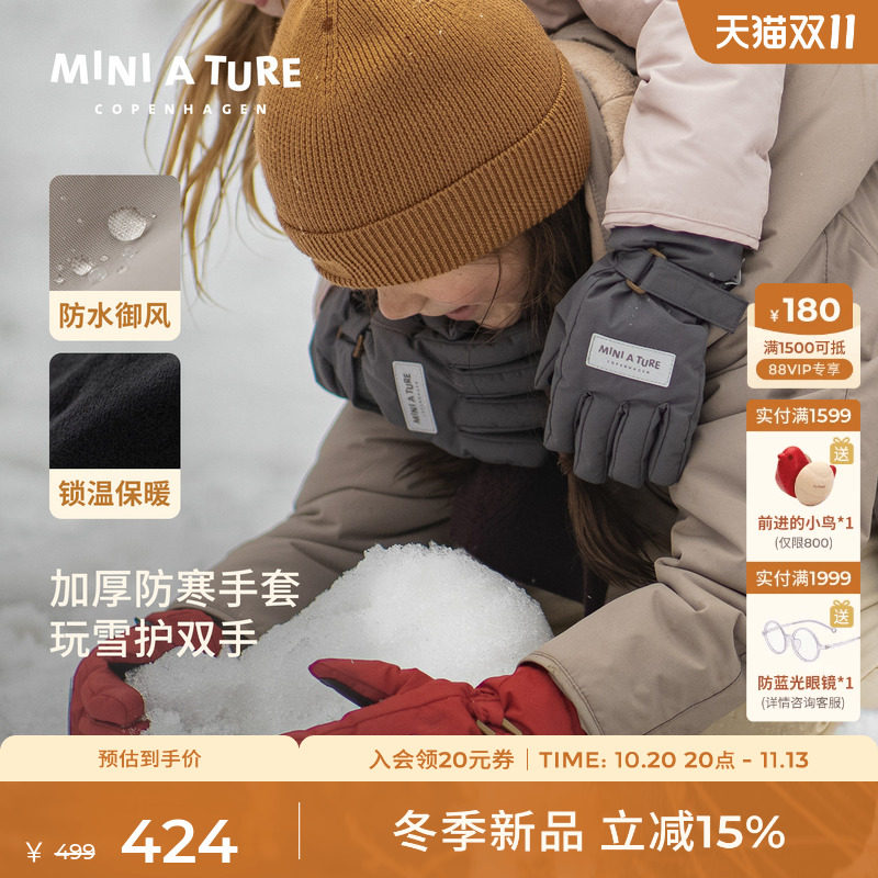 丹麦MINI A TURE童装2026冬季新中大童加绒防水保暖儿童分指手套