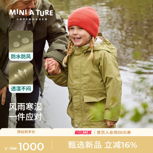 丹麦MINIATURE儿童防水外套