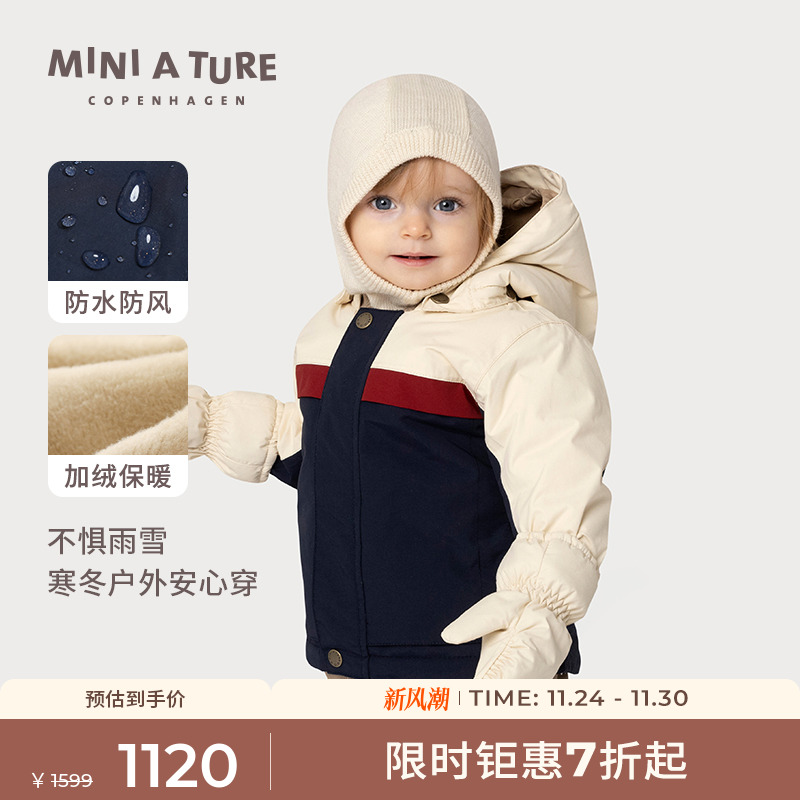 MINIATURE男童冬防水保暖棉服