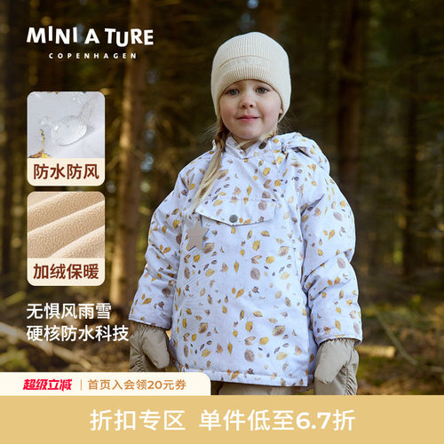 丹麦MINIATURE童装小童厚外套