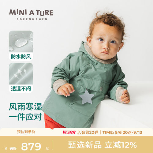 MINIATURE宝宝防风防水外套