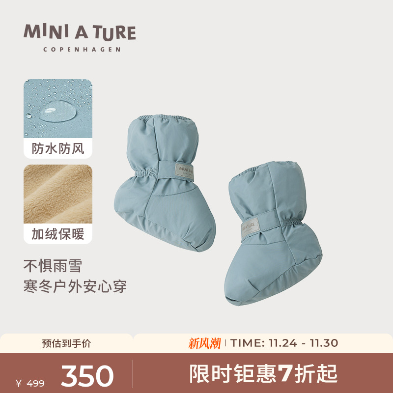 MINIATURE冬加绒防水鞋袜