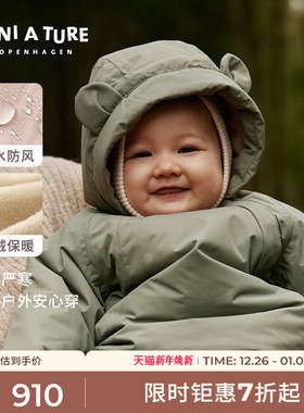 丹麦MINI A TURE童装冬季宝宝连帽保暖防水耐磨棉服外套