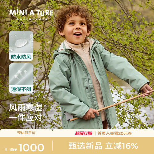 丹麦MINIATURE男童防水外套