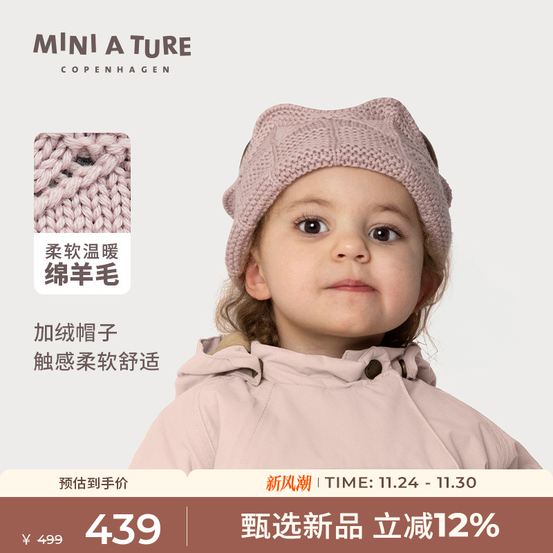 MINIATURE羊毛皇冠发带帽子